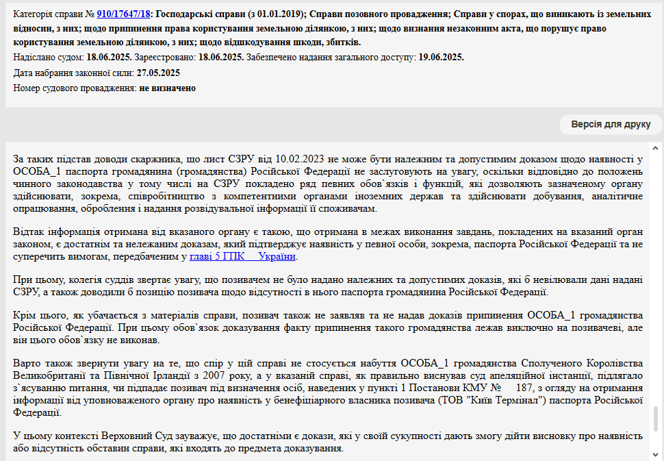 Справа “Київ Терміналу”: російському бізнесмену “не світять” 24 млн доларів зі столичного бюджету